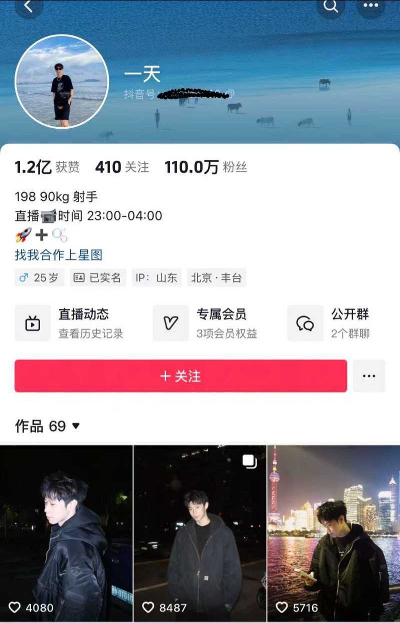 抖音网红一天出婚内轨拔丝光年让其怀孕 老婆小郑嘻嘻也出轨并反咬一口舆论引导网爆