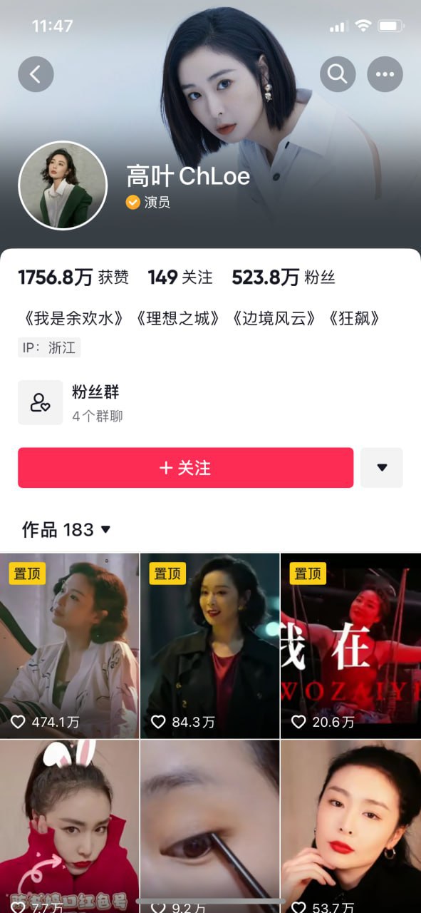 吃瓜 狂飙 高叶 #大嫂 狂飙大嫂主演这高叶性感内衣诱惑