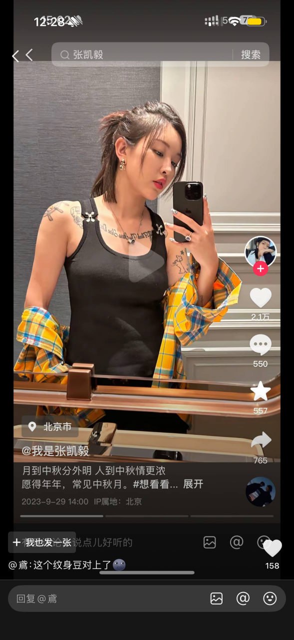 震惊！4斤黄金凤冠女主黑料：张凯毅竟是铁T？一开始用性取向搏流量，现在成美妆博主 结婚孩子都有了，疑似形婚？ - 图片