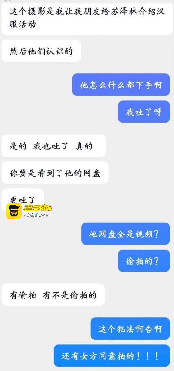 2026内娱开年最毁三观的瓜来了！演员苏泽林彻底塌房，被多位女性联合爆料隐瞒性病传播，还私藏数百段偷拍的不雅视频，私生活混乱到刷新下限！ - 图片