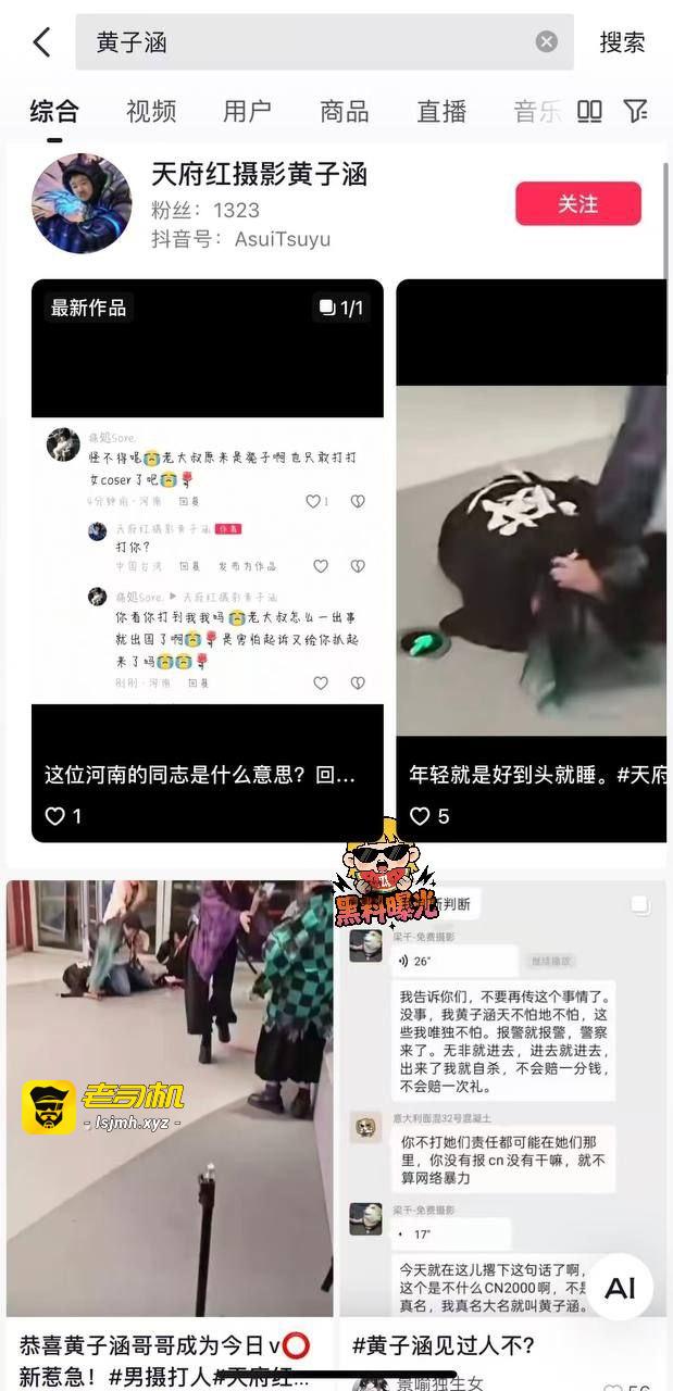 炸裂！成都天府红摄影师暴打多名《鬼灭之刃》coser，现场堪比修罗场 - 图片