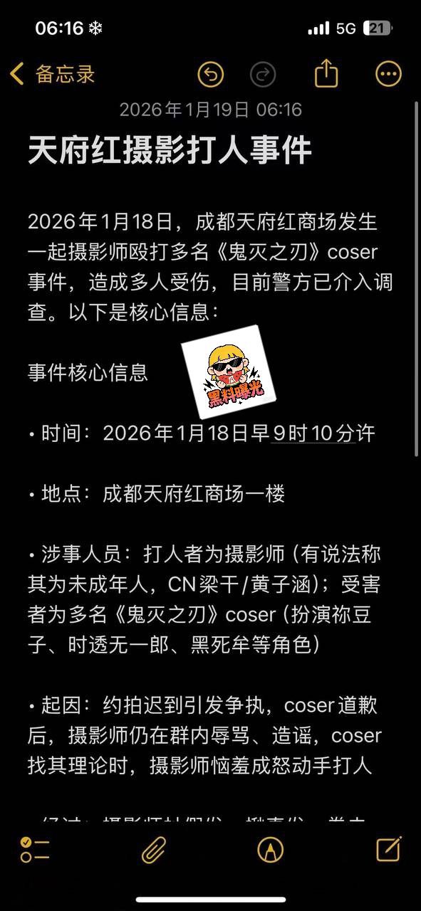 炸裂！成都天府红摄影师暴打多名《鬼灭之刃》coser，现场堪比修罗场