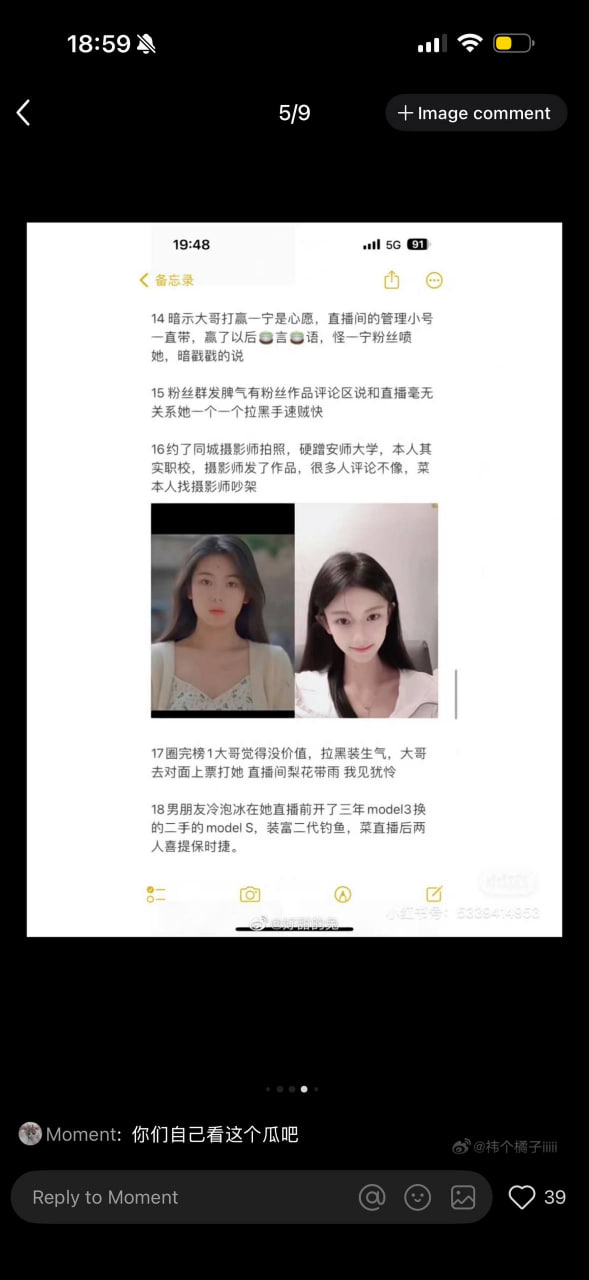 抖音网红ioiii黑料曝光 - 图片