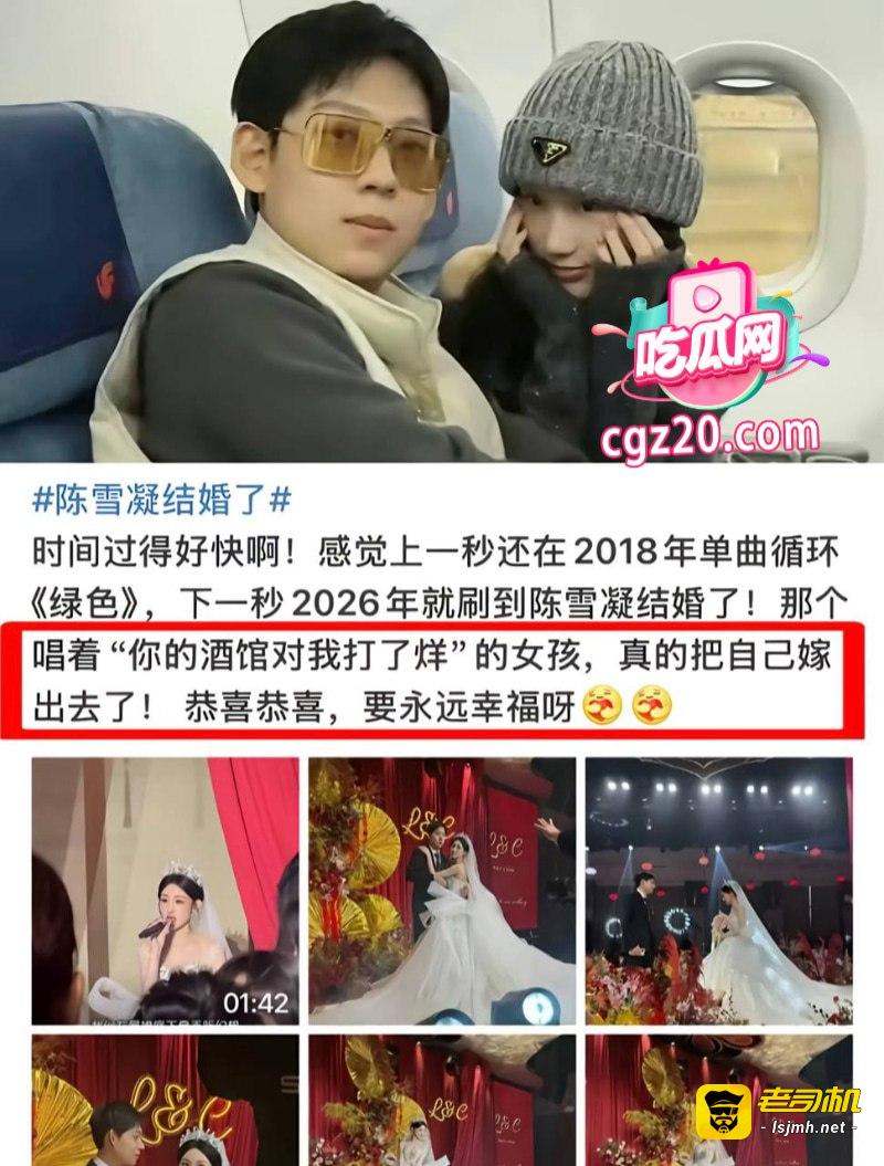 女歌手 陈雪凝 婚礼翻车 煤二代新郎 李瑞滨 被曝光真实身份为男名媛 - 图片