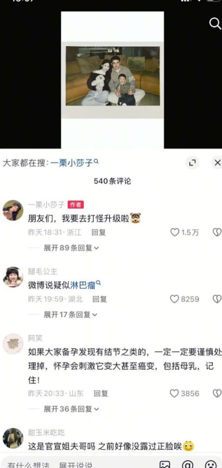 🔥抖音千万粉网红 一栗小莎子 疑似患淋巴癌登热搜 2岁幼子恐失去母亲！AI换脸视频速速怀旧一波~😢 - 图片