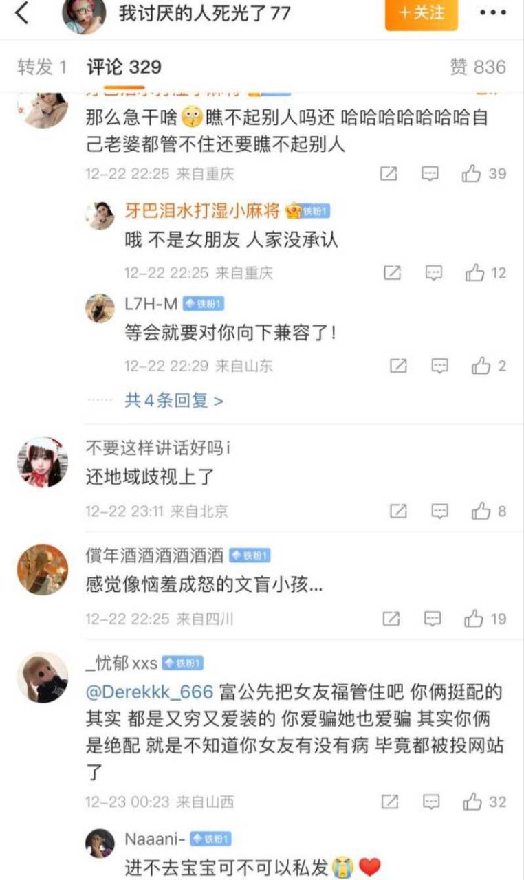 抖音女网红 我是Xixi 炸裂大瓜持续更新中 拜金女配诈骗男 人设崩塌后遭万人唾弃 - 图片