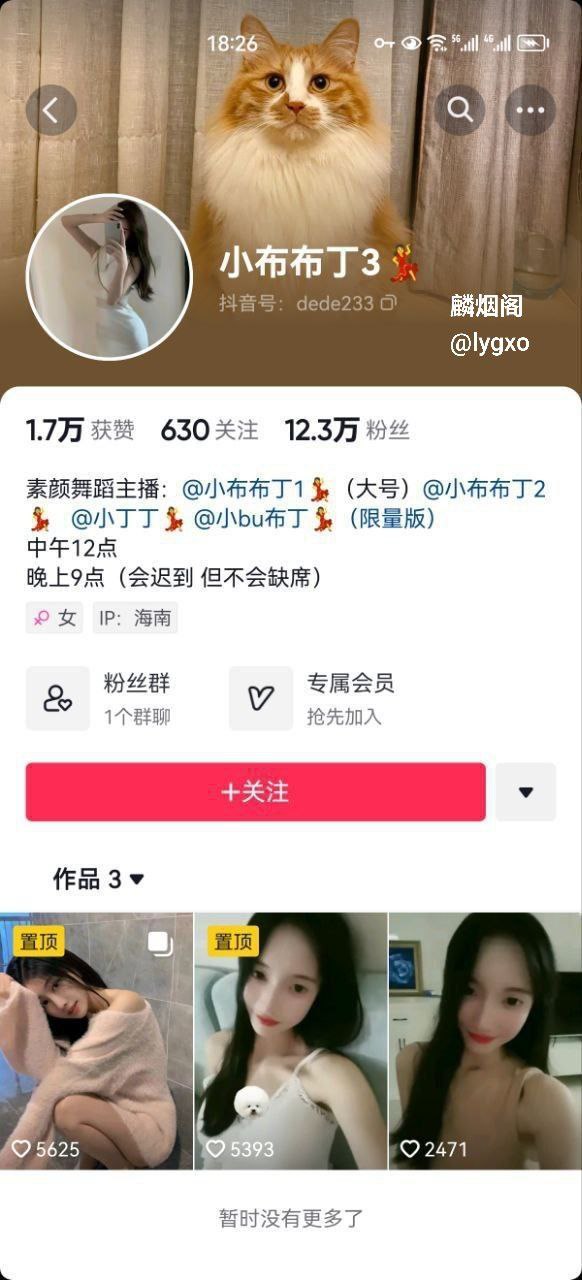 抖音网红 小布布丁 大哥一对一视频流出