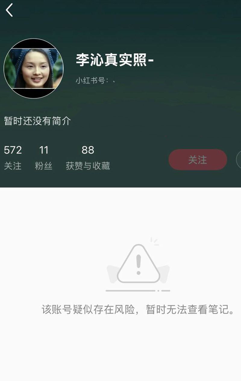 知名演员 李沁 被爆私生活混乱！陪睡导演与杨洋邓伦雷军等人有染 多次堕胎每睡一次10万补偿 震撼全网！ - 图片