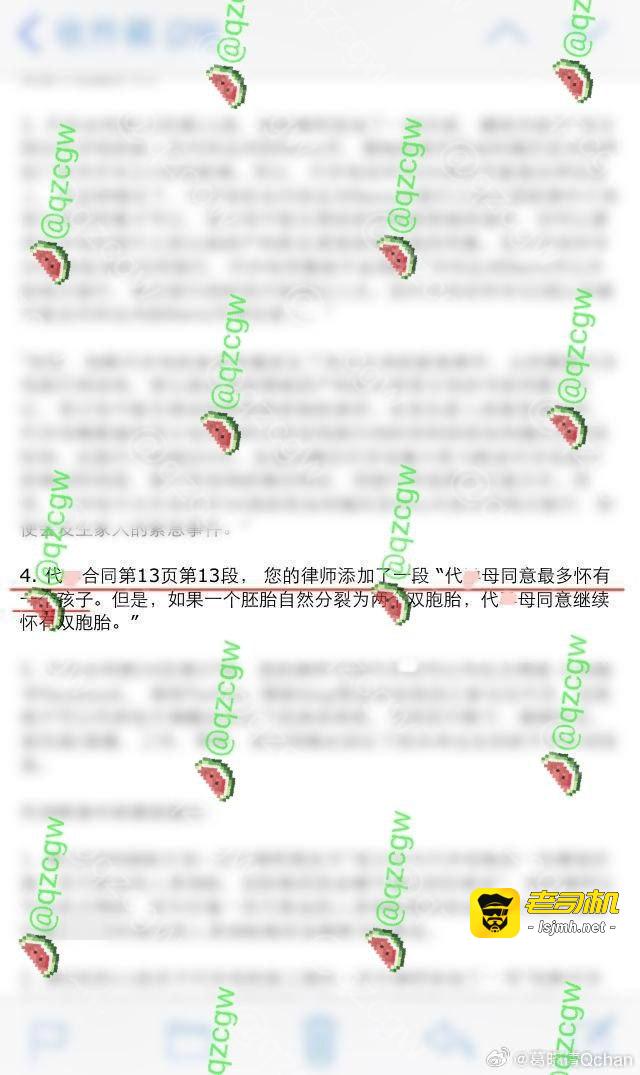 葛晓倩杀疯了 曝光张雨绮代孕瓜再添实锤？！ - 图片