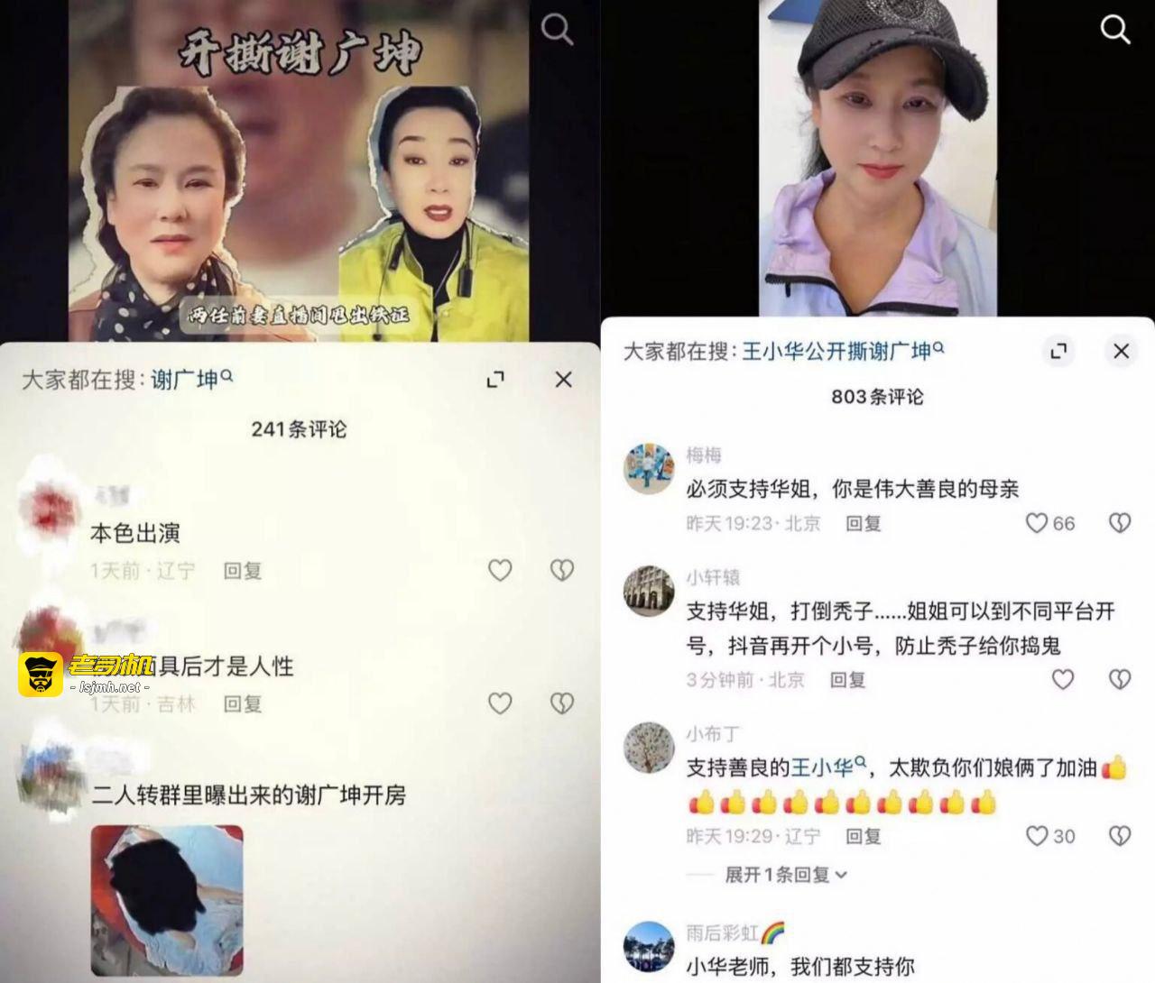 乡村爱情谢广坤扮演者 唐鉴军 被两位前妻实锤曝光 婚内出轨私生活混乱不雅信息流出！ - 图片