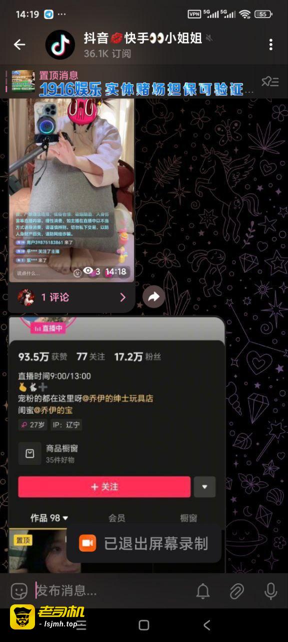 抖音网红joey乔伊，视频泄密！御姐脸配萝莉音 - 图片