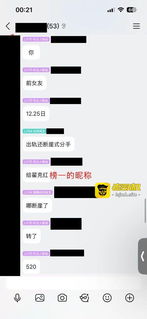 抖音B站双平台主播李涵菱给男友戴绿帽私会榜一大哥 抖音已注销 在B站苟活 - 图片
