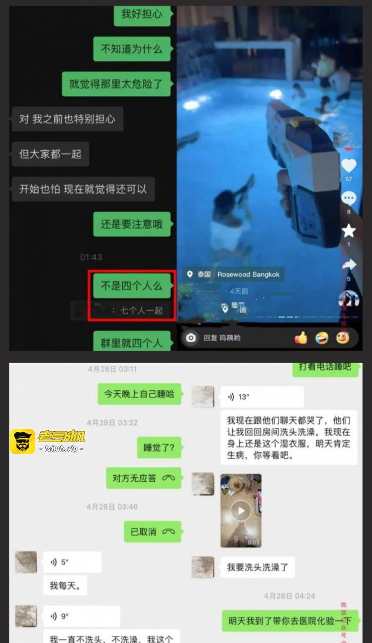 抖音54W粉网红 丘佳亘 被男友曝光捞女本性！恋爱期间约炮榜一大哥 做爱视频＋聊天记录曝光实锤！ - 图片