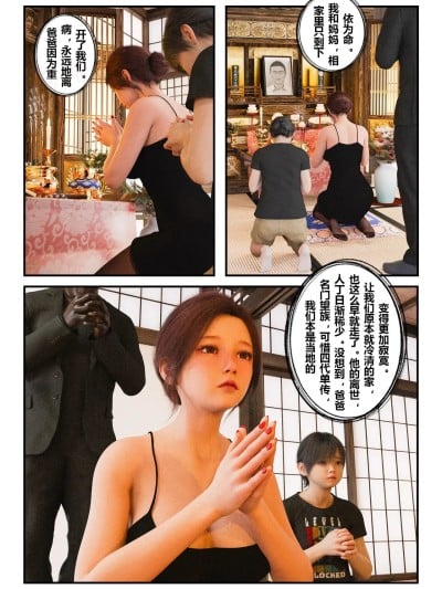 [cloudriver777] 托妻献子漫画封面