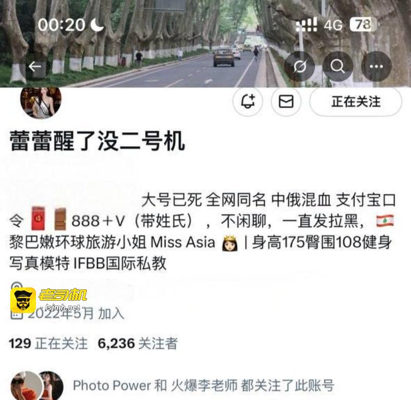 抖音30万粉网红蕾蕾醒了没 秀人模特下海外围 五千一次老猫偷拍全过程 - 图片
