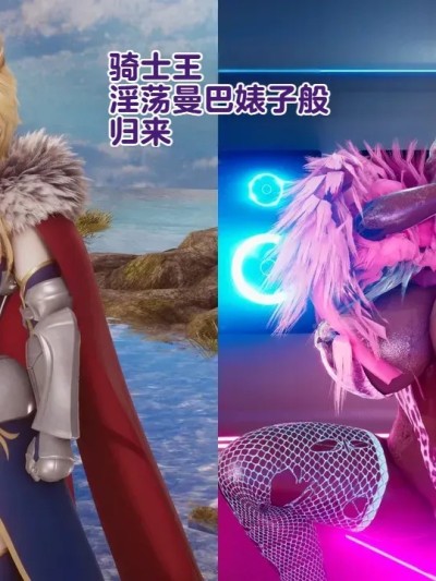 骑士王以淫荡曼巴婊子之姿归来+外传+pinup+bonus [机翻] [Delightfulw] ヤリマンバビッチになって帰ってきた骑士王+外伝+pinup+bonus漫画封面