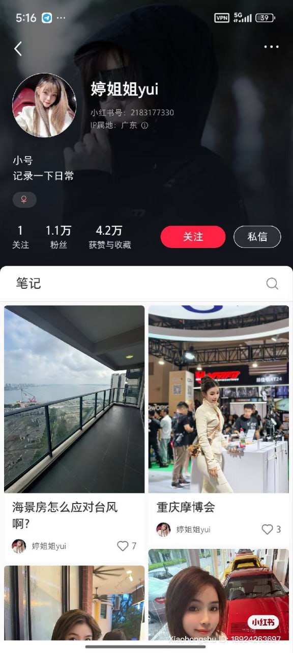 网红机车博主婷姐姐 yui 男友骗我130多万 - 图片