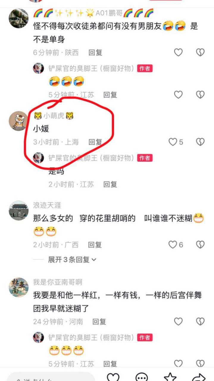 抖音千万级网红 木森 被女友红豆直播曝光 出轨女徒弟小媛 渣男专约年轻妹子 人设塌房掉粉无数！ - 图片