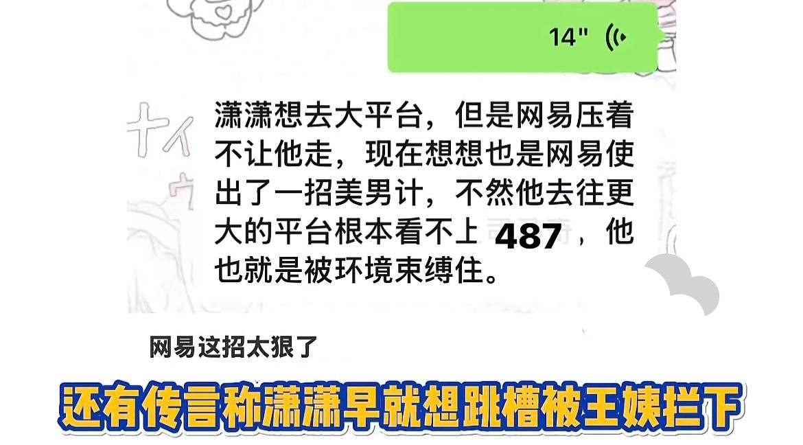 第五人格女主持潇潇与电竞GG战队主教练不惑被绿彻底社死 恋爱期间出轨第五人格狼队487 - 图片