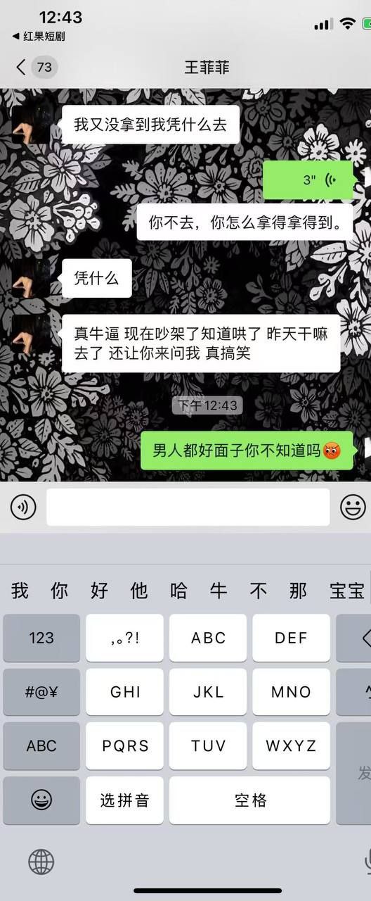 快手泽少600万徒弟熊大718带陪酒女友上岸却惨遭绿帽 聊天记录怒曝被戴绿帽真相太刺激了！ - 图片