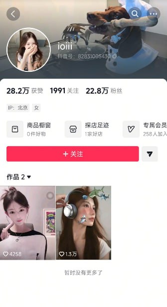 抖音网红ioiii黑料曝光