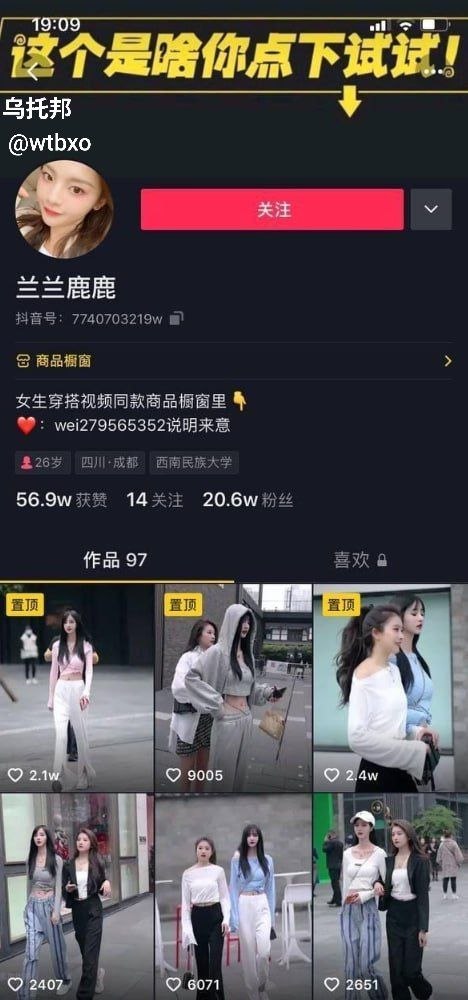 抖音模特博主 兰兰鹿鹿 模特博主，应广大瓜友诉求，重新吃一遍这瓜 - 图片