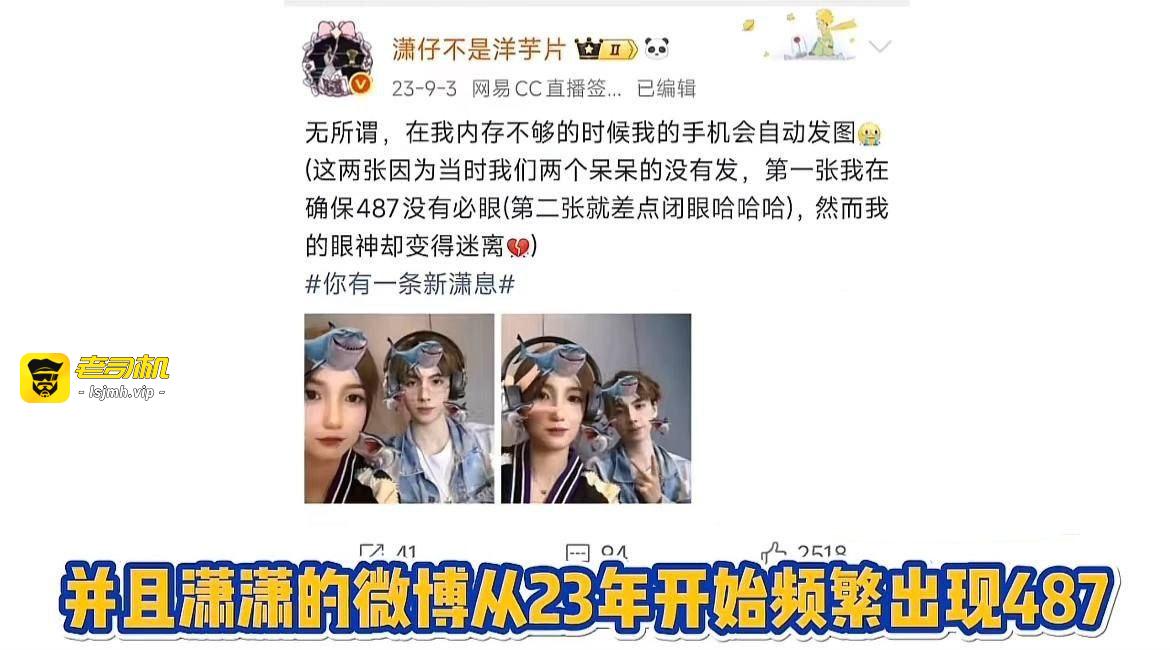 第五人格女主持潇潇与电竞GG战队主教练不惑被绿彻底社死 恋爱期间出轨第五人格狼队487 - 图片