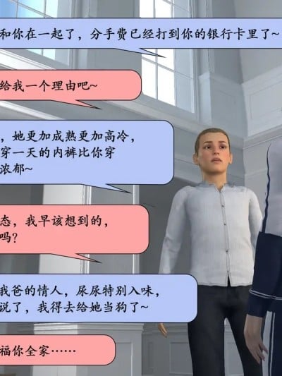 爸爸的情人02漫画封面