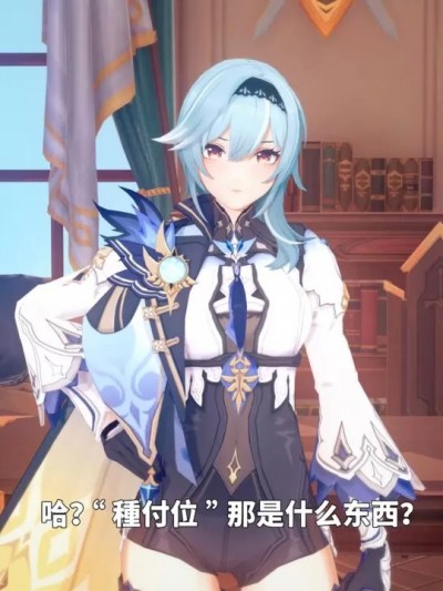[黎欧出资汉化] [White] Eula+Aether in Jean\'s office (原神) [中国翻訳]漫画封面