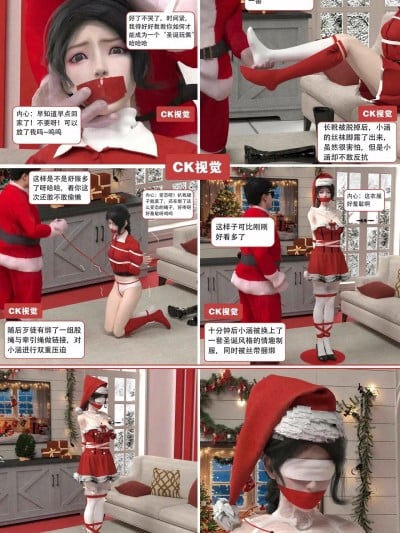 [CK视觉]圣诞劫1-3漫画封面