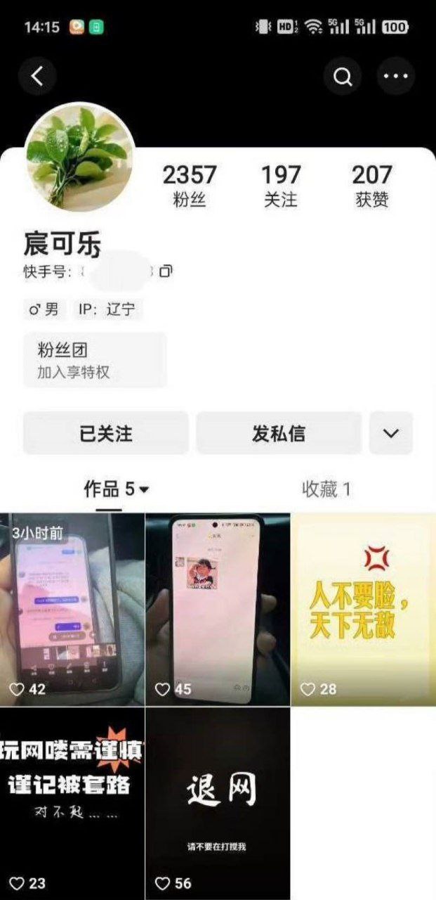 快手430万粉网红 如意 线下陪大哥开房激战 正嗨时被大哥老婆突袭抓包 现场开门暴打 现场视频独家曝光！ - 图片