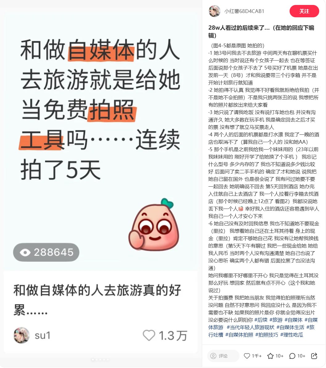 抖音74w网红林静茹精神小妹npd拿朋友当免费助理，白嫖衣服，初中霸凌同学，立单身人设圈钱 - 图片