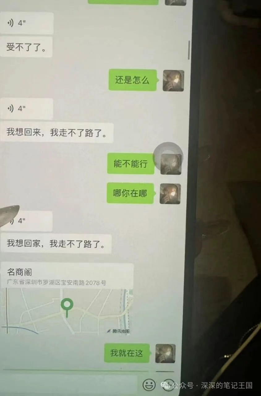 （三）深圳抖音1.9w睡粉男主播，一年五六十万软饭劈叉，弹药全给别人用，大树挂辣椒瘾君子叶舟 - 图片