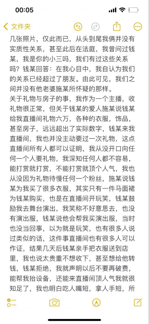 河北定州抖音网红阿火出轨榜一大哥当小三 豪车豪房喂饱后翻脸不认人 原配曝光怒锤渣女 - 图片