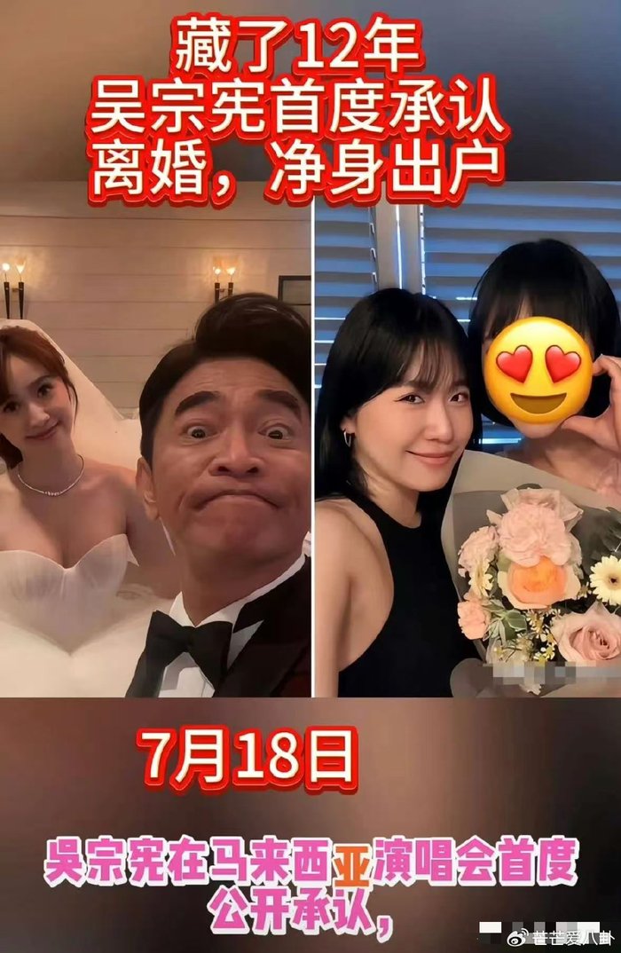隐瞒十二年！吴宗宪自曝早已离婚，与张葳葳婚姻早已名存实亡