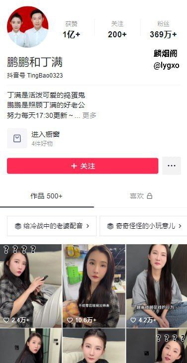 抖音300万粉丝网红鹏鹏与丁满 的性爱视频网被曝光
