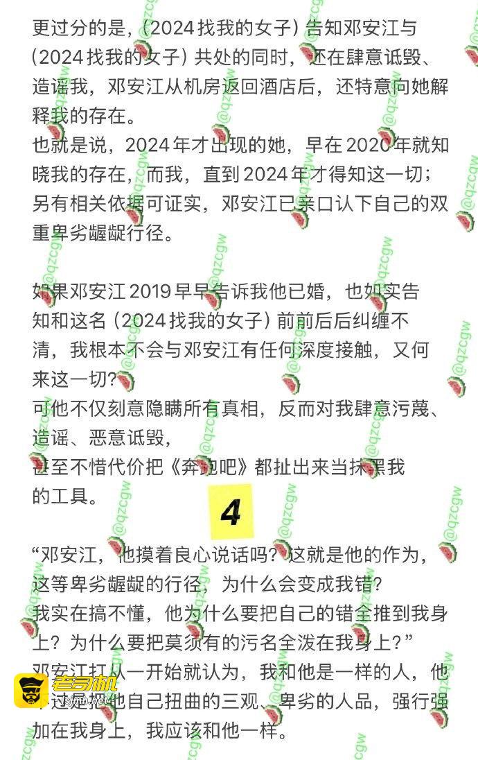 《奔跑吧兄弟》《王牌对王牌》后期总负责人邓安江被曝私生活混乱、隐婚骗炮，多名炮友联合曝光信息合集 - 图片