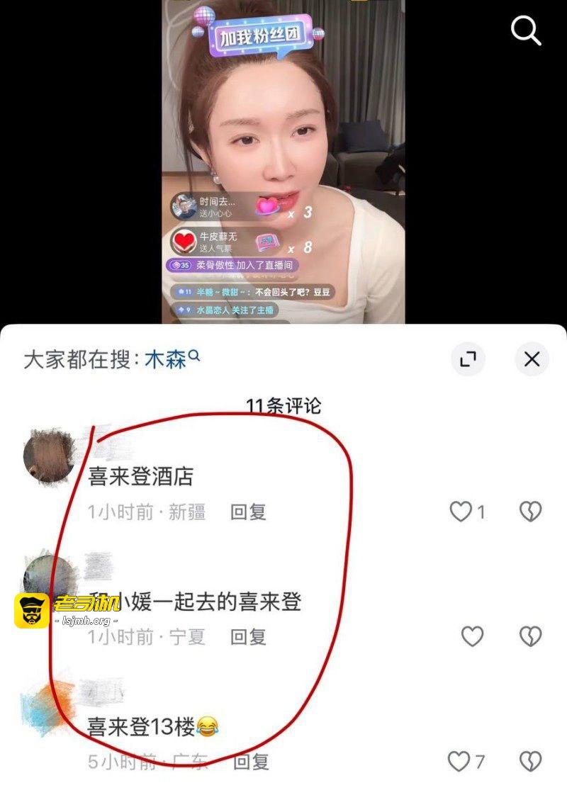 抖音千万级网红 木森 被女友红豆直播曝光 出轨女徒弟小媛 渣男专约年轻妹子 人设塌房掉粉无数！ - 图片