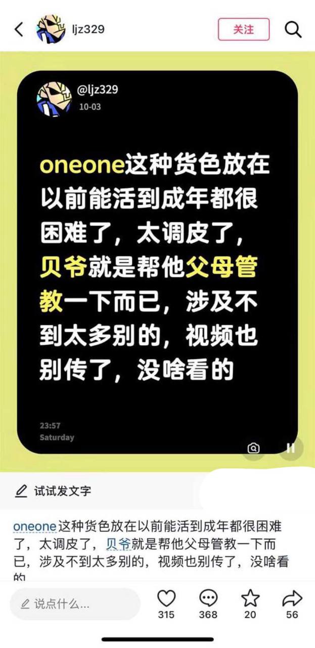 活着的传奇李京泽设鸿门宴！暴打说唱新人OneOne，掏管制刀具威胁，打成猪头送医院！ - 图片