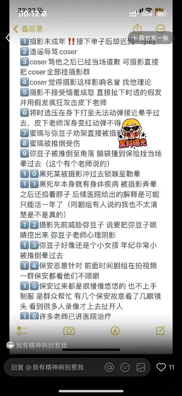 炸裂！成都天府红摄影师暴打多名《鬼灭之刃》coser，现场堪比修罗场 - 图片