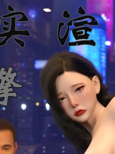 [Lula] 真实渲染引擎 1 [中文]漫画封面