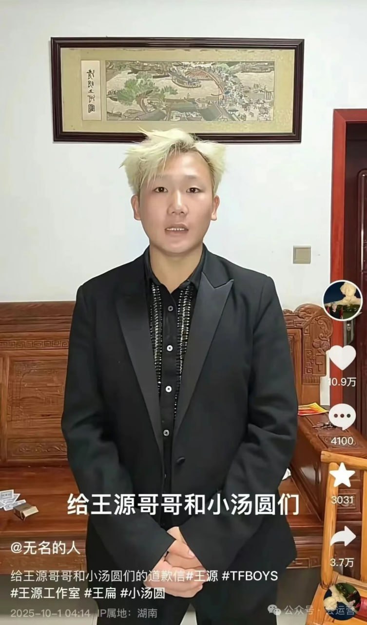 退网了又回来直播，连续多次道歉，7天涨粉20多万！网红王扁还是想吃互联网这碗饭！ - 图片