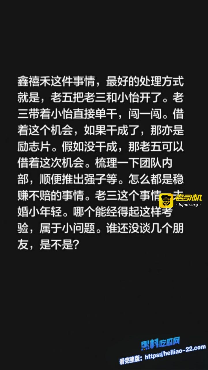 抖音年度大瓜炸裂！东北百万粉丝网红鑫禧禾饭店老三，被爆和小怡酒店开房激情，性爱全过程视频流出，前男友怒闯现场抓奸爆打老三，网友直呼塌房！ - 图片