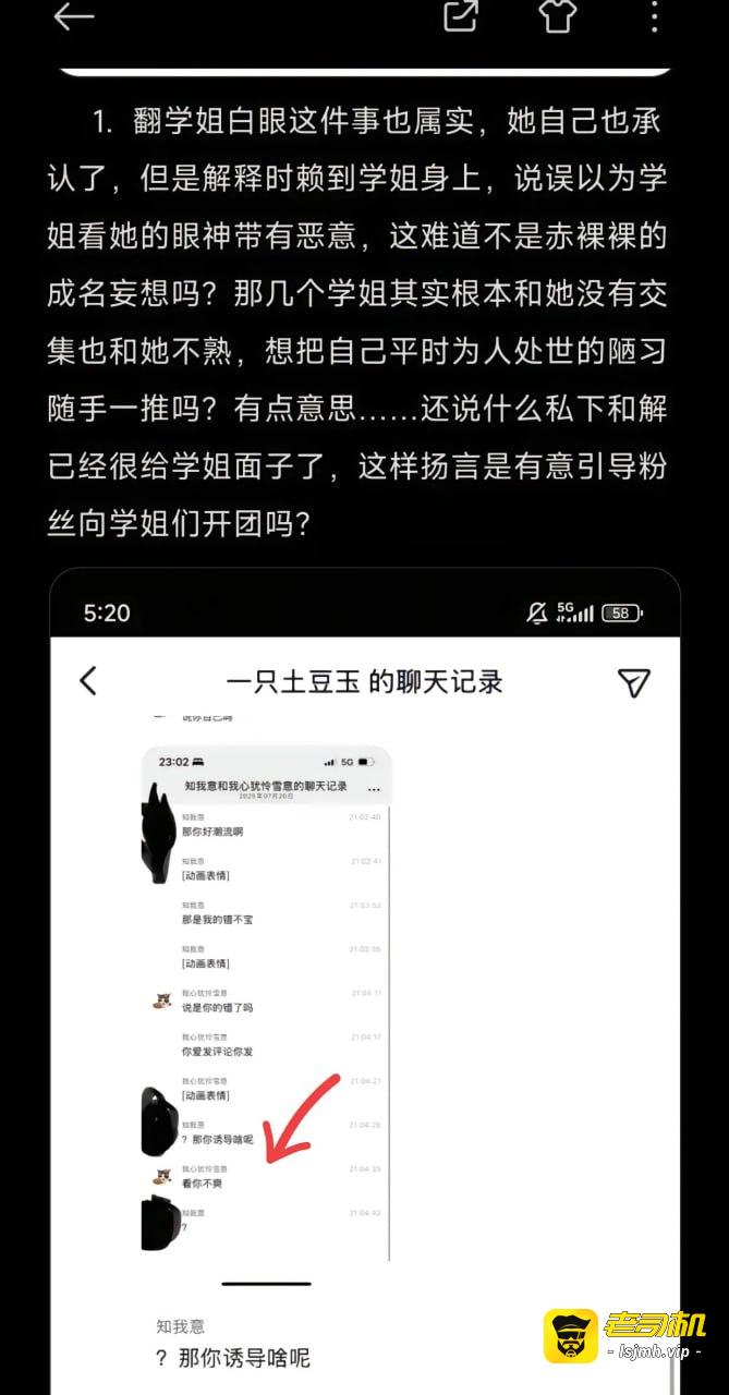 抖音112w网红垂直塌房！引导粉丝网爆，直女装le，素质低下拉踩他人，脚踏两条船 - 图片