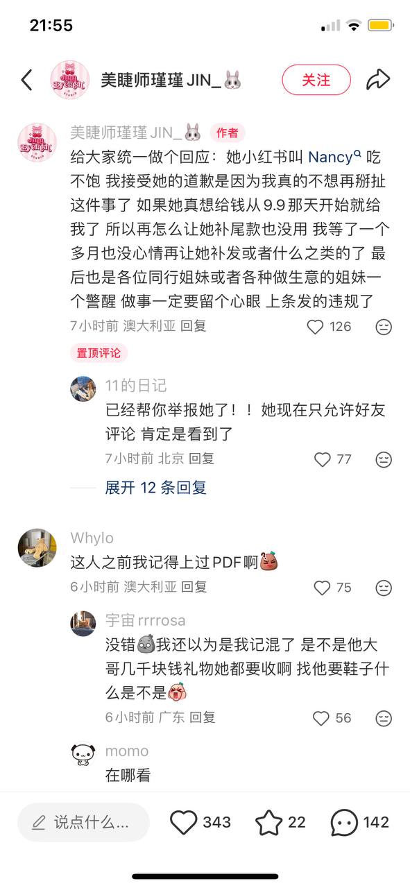 抖音7.6w粉丝G奶巨乳女网红每天更新留学vlog实际当外围全国可飞 （二） - 图片