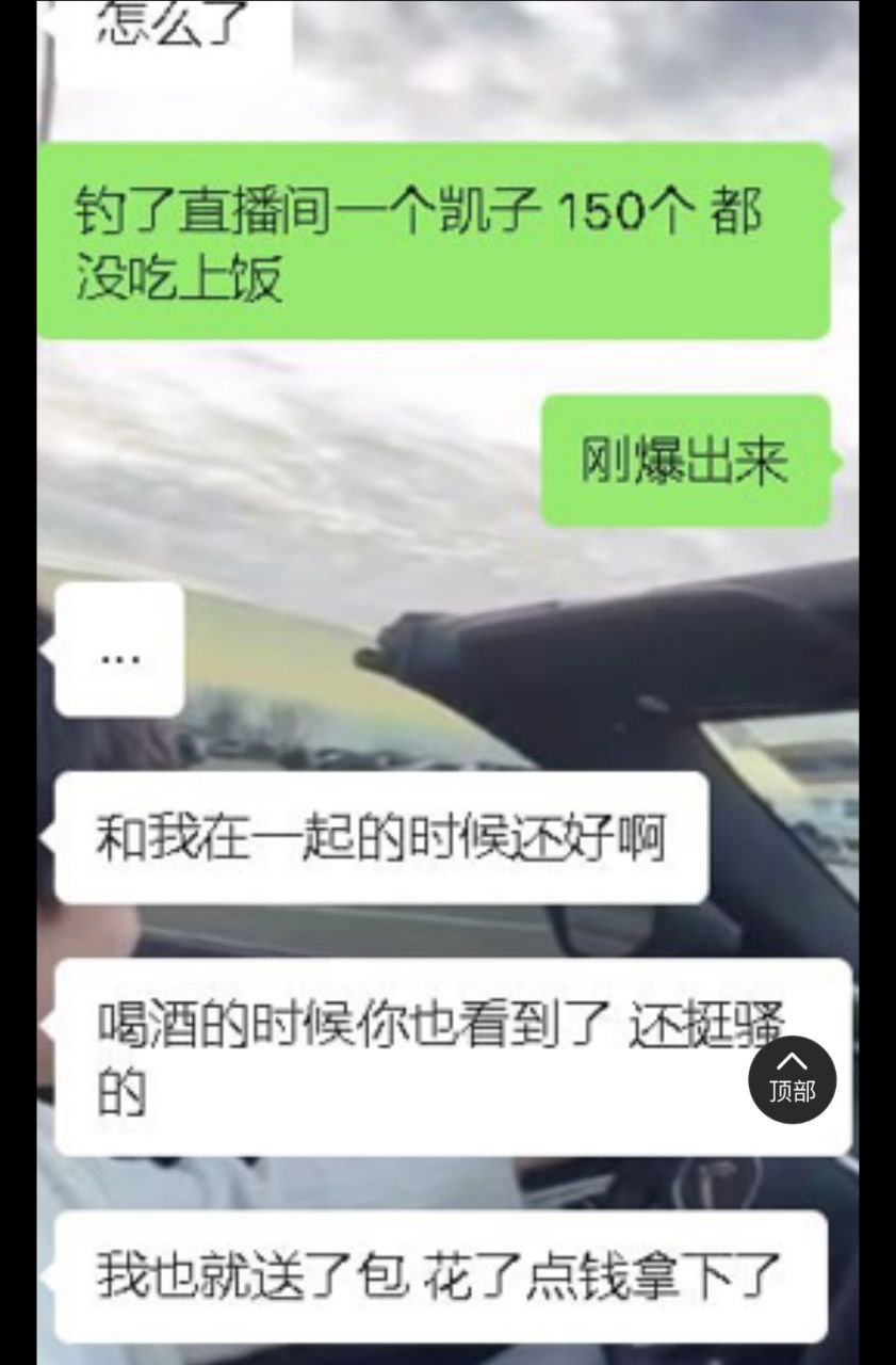 富哥150w饭都吃不上，网友送了包就睡上了