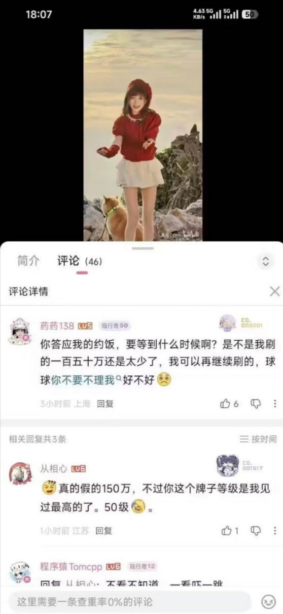 直播间惊现“榜一大哥”豪刷150万仍“不够格”同框？网友：这届大哥太难了