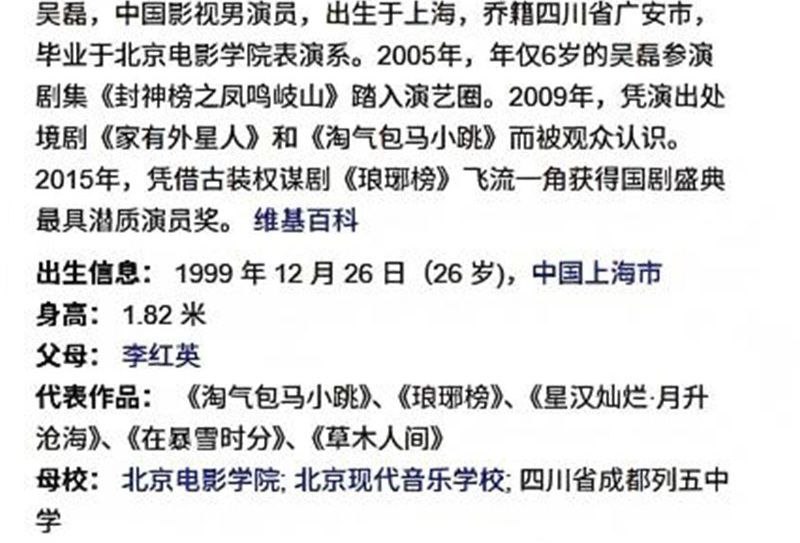 顶流男明星 吴磊 被前女友白珊珊微博怒爆 一万块卖床照只为逼问真相 国民弟弟人设崩塌 秘恋直接掀翻全网！