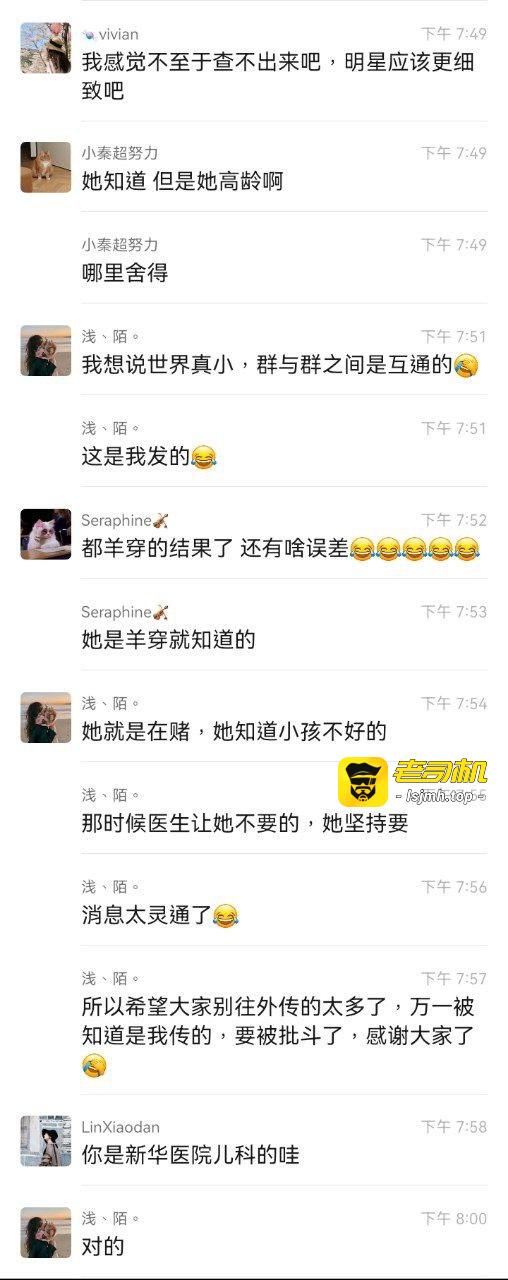 网传 阚清子刚刚生下了孩子 但是孩子因为畸形而去世了 - 图片
