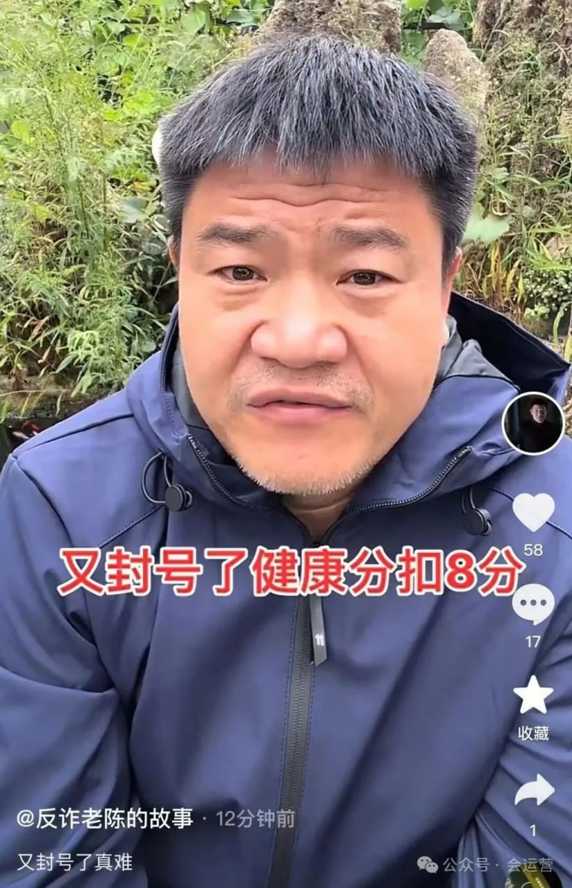 老陈喊话遇到困难，直播被封，视频被下架！自己花了2万多喊话，有人花钱想要摆平他！ - 图片